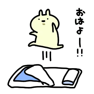 うさぎの日常スタンプその5