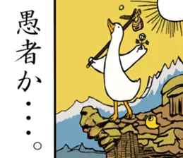 あひるさんの9