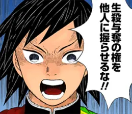 鬼滅の刃（吾峠呼世晴）