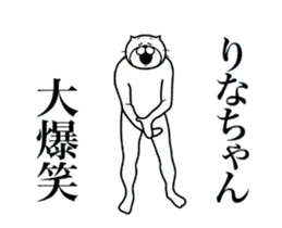 超スムーズ！りなちゃんスタンプ