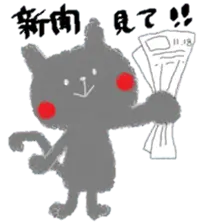 世界平和のためにがんばるニャン！
