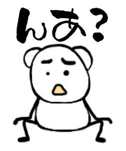 ゆる～く動くちびくま(再販)
