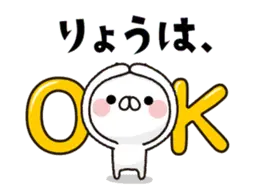 動く！全力ねこ【りょう】