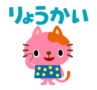 絵本みたいな＊動く＊ぴんくねこ