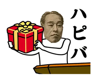 動く！お金スタンプ【新元号編】
