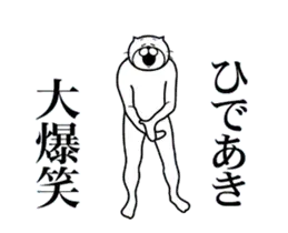 ひであき専用！超スムーズなスタンプ
