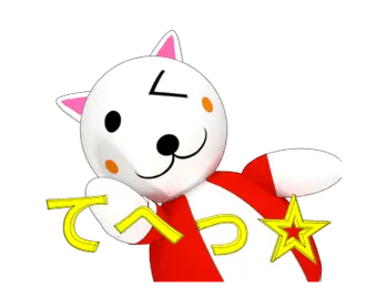 動く！まめにゃんちゅスタンプ４