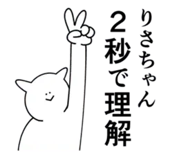 りさちゃんは最高！第２弾！