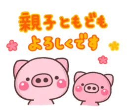 出会いの季節のぶたさん【使えるver】