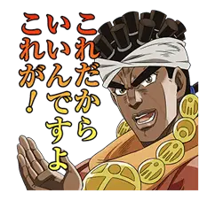 ジョジョ 第3部 Vol.2 バトル編