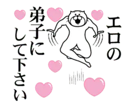 エロい人を褒め殺しプレミアム(送る)
