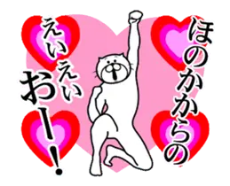 ほのか専用！超スムーズなスタンプ
