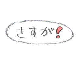 動く!吹き出しセリフver1
