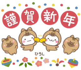 無難な【ひろし】専用のしろまる年賀
