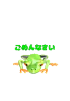 動く！カエルのオリバくん。