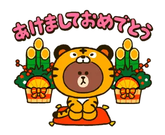 動くBROWNあけおめスタンプ