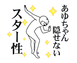 【あゆちゃん】専用2超スムーズなスタンプ
