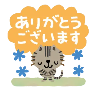 絵本みたいな＊動く＊しまねこ