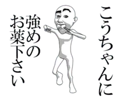 ▶動くこうちゃん専用スタンプ