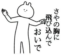【さや】自由すぎるスタンプ【専用】