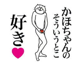 かほちゃんに送る面白いスタンプ