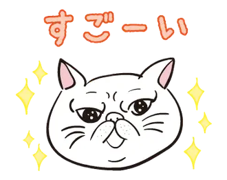 THE ぶさねこ 動くスタンプ