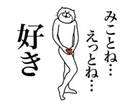 超スムーズ！みこと専用スタンプ