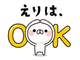 動く！全力ねこ【えり】