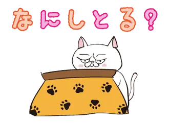 THE ぶさねこ 動くスタンプ