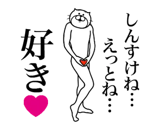 【しんすけ】専用！超スムーズなスタンプ