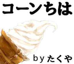【たくや】リアルダジャレ1