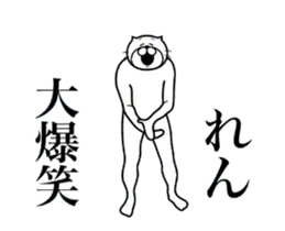 超スムーズ！れん専用スタンプ