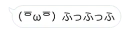 動く顔文字！シンプルふきだし
