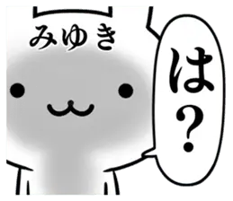 無難に毒舌？みゆき☆ウサギ