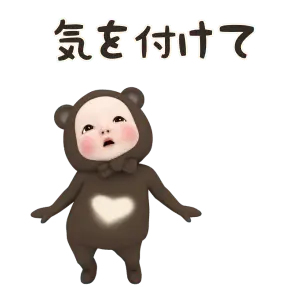 【遅い】クロクマタオル【動く】