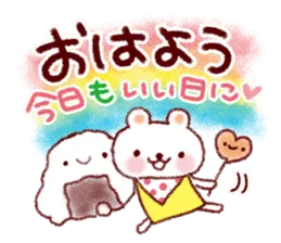 すてきな一日になる。スタンプ