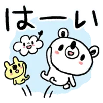 クマゾーのゆるいお返事とあいづち2