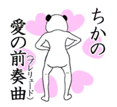 ぬる動く！ちか面白スタンプ