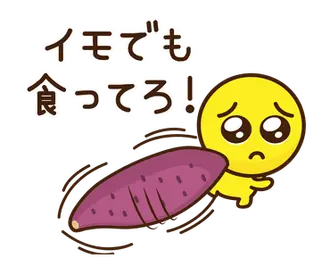 動く！ぴえん！3 毎日使える