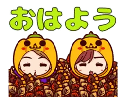 動く！着ぐるみツインズ（秋編）