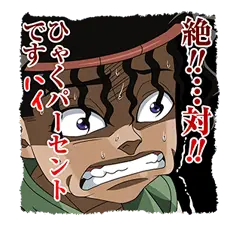 ジョジョ 第3部 Vol.2 バトル編
