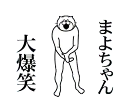 まよちゃん専用！超スムーズなスタンプ