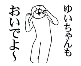 【ゆいちゃん】に送るスタンプ２