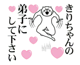 きりちゃんを褒め殺しプレミアム