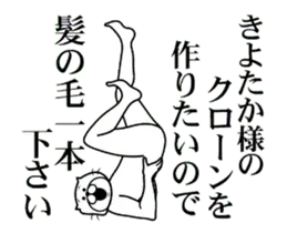 きよたか様を褒め殺しプレミアム