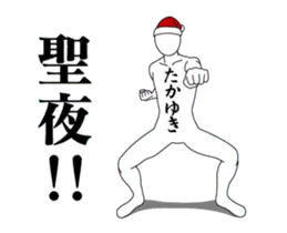 たかゆきレボリューション365