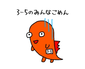 動く!!3年5組のサンゴちゃん
