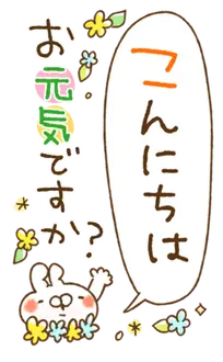 BIG★ポンと一押し!ねことうさぎの長文敬語
