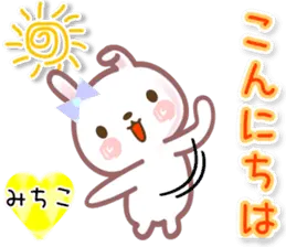 みちこ■名前スタンプ●正月・冬+