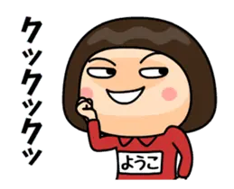 芋ジャージ３【ようこ】動く名前スタンプ